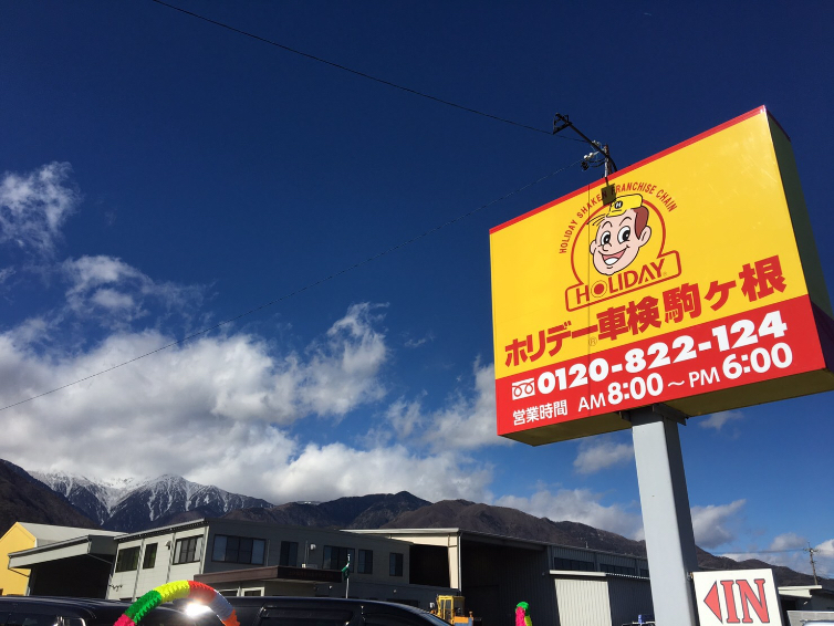 店舗外観